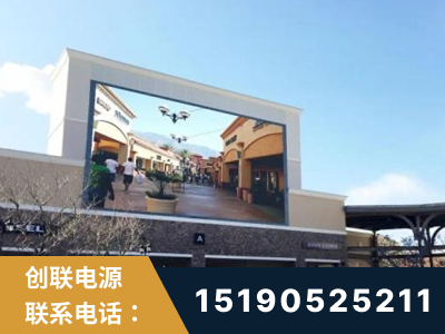 温州-北京八达岭奥特莱斯显示屏项目