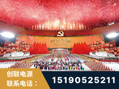 温州-建党100周年文艺演出《伟大征程》项目
