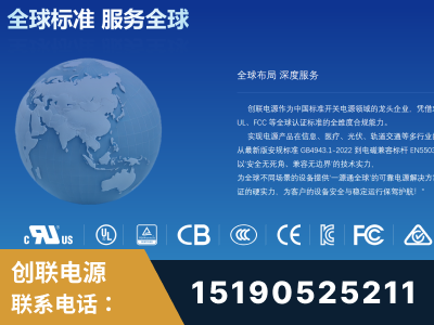 温州-全球认证与合规能力完整